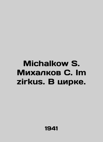 Michalkow S. Mikhalkov S. Im zirkus. V tsirke./Michalkow S. Mikhalkov S. Im zirkus. In the circus. In German (ask us if in doubt) - landofmagazines.com