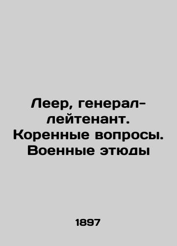 Leer, general-leytenant. Korennye voprosy. Voennye etyudy/Leer, Lieutenant General. Root Issues. Military Studies In Russian (ask us if in doubt). - landofmagazines.com