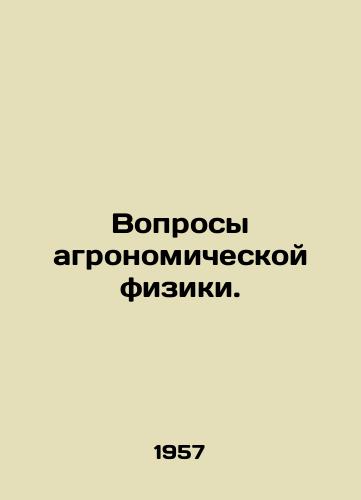Voprosy agronomicheskoy fiziki./Questions of agronomic physics. In Russian (ask us if in doubt) - landofmagazines.com