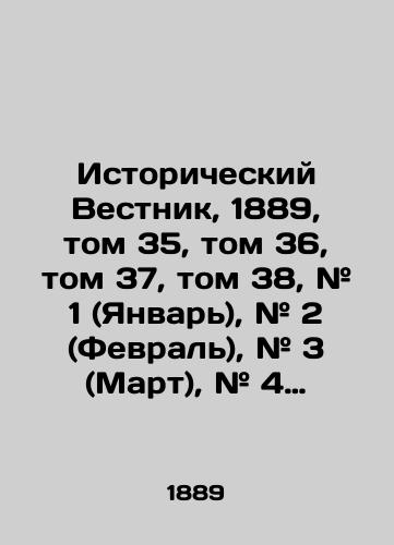 Istoricheskiy Vestnik, 1889, tom 35, tom 36, tom 37, tom 38, # 1 (Yanvar), # 2 (Fevral), # 3 (Mart), # 4 (Aprel), # 5 (May), # 6 (Iyun), # 7 (Iyul), # 9 (Sentyabr), # 10 (Oktyabr), # 12 (Dekabr)./Historical Gazette, 1889, vol. 35, vol. 36, vol. 37, vol. 38, # 1 (January), # 2 (February), # 3 (March), # 4 (April), # 5 (May), # 6 (June), # 7 (July), # 9 (September), # 10 (October), # 12 (December). In Russian (ask us if in doubt). - landofmagazines.com