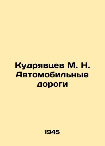 Kudryavtsev M. N. Avtomobilnye dorogi/M. N. Kudryavtsev Roads In Russian (ask us if in doubt). - landofmagazines.com