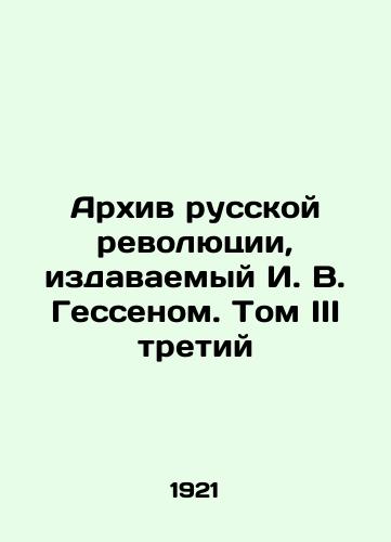 Arkhiv russkoy revolyutsii, izdavaemyy I. V. Gessenom. Tom III tretiy/Archive of the Russian Revolution, published by I. W. Hessen. Volume III Third In Russian (ask us if in doubt). - landofmagazines.com