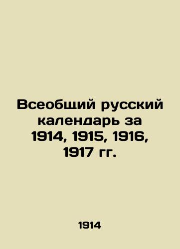 Vseobshchiy russkiy kalendar za 1914, 1915, 1916, 1917 gg./The General Russian Calendar for 1914, 1915, 1916, 1917 In Russian (ask us if in doubt) - landofmagazines.com