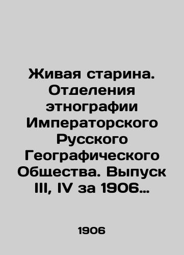 Zhivaya starina. Otdeleniya etnografii Imperatorskogo Russkogo Geograficheskogo Obshchestva. Vypusk III, IV za 1906 god./The Living Old Man. Ethnography Department of the Imperial Russian Geographical Society. Issue III, IV, 1906. In Russian (ask us if in doubt) - landofmagazines.com