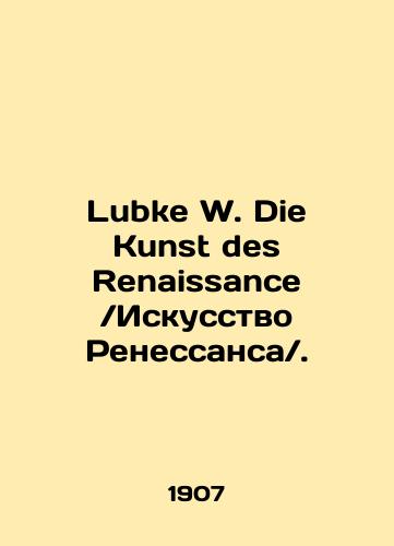 Lubke W. Die Kunst des Renaissance. Iskusstvo Renessansa./Lubke W. Die Kunst des Renaissance. In Russian (ask us if in doubt) - landofmagazines.com