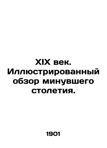 XIX vek. Illyustrirovannyy obzor minuvshego stoletiya./The nineteenth century. An illustrated overview of the last century. In Russian (ask us if in doubt). - landofmagazines.com