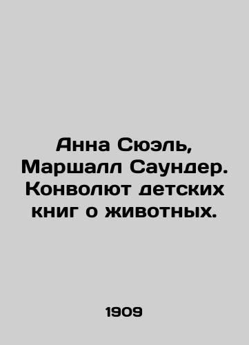 Anna Syuel, Marshall Saunder. Konvolyut detskikh knig o zhivotnykh./Anna Suell, Marshall Saunder. The Convolute of Animal Childrens Books. In Russian (ask us if in doubt) - landofmagazines.com