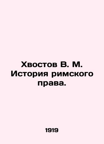 Khvostov V. M. Istoriya rimskogo prava./V.M. Khvostov History of Roman Law. In Russian (ask us if in doubt). - landofmagazines.com