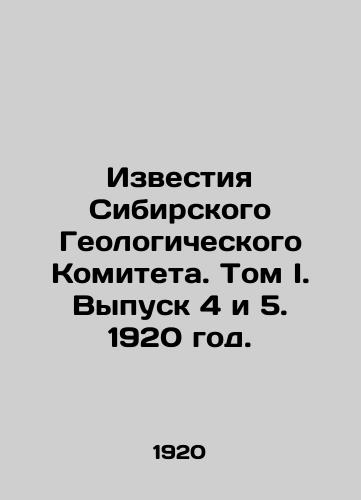 Izvestiya Sibirskogo Geologicheskogo Komiteta. Tom I. Vypusk 4 i 5. 1920 god./Proceedings of the Siberian Geological Committee. Volume I. Issues 4 and 5. 1920. In Russian (ask us if in doubt) - landofmagazines.com