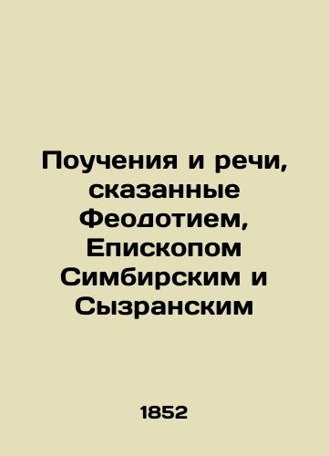 Poucheniya i rechi, skazannye Feodotiem, Episkopom Simbirskim i Syzranskim/Teachings and Speeches of Feodotius, Bishop of Simbirsky and Syzran In Russian (ask us if in doubt). - landofmagazines.com