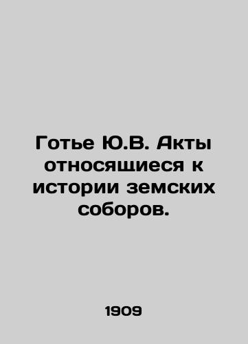 Gote Yu.V. Akty otnosyashchiesya k istorii zemskikh soborov./Gaultier Y.V. Acts relating to the history of zemsky cathedrals. In Russian (ask us if in doubt) - landofmagazines.com