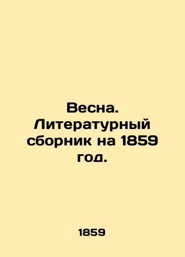 Vesna. Literaturnyy sbornik na 1859 god./Spring. Literary collection for 1859. In Russian (ask us if in doubt). - landofmagazines.com