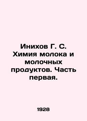 Inikhov G. S. Khimiya moloka i molochnykh produktov. Chast pervaya./Inikhov G. S. Chemistry of milk and dairy products. Part one. In Russian (ask us if in doubt) - landofmagazines.com