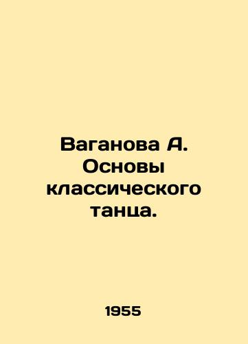 Vaganova A. Osnovy klassicheskogo tantsa./Vaganova A. Fundamentals of classical dance. In Russian (ask us if in doubt). - landofmagazines.com