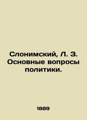 Slonimskiy, L. Z. Osnovnye voprosy politiki./Slonimsky, L. Z. Major Policy Issues. In Russian (ask us if in doubt). - landofmagazines.com