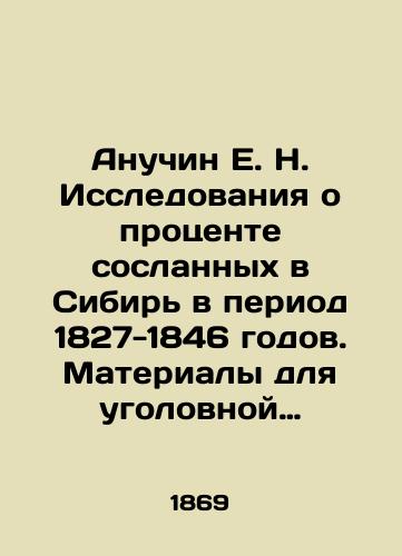 Anuchin E. N. Issledovaniya o protsente soslannykh v Sibir v period 1827-1846 godov. Materialy dlya ugolovnoy statistiki Rossii./Anuchin E. N. Research on the percentage of exiles to Siberia in the period 1827-1846. Materials for criminal statistics in Russia. In Russian (ask us if in doubt). - landofmagazines.com