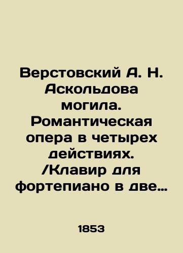 Verstovskiy A. N. Askoldova mogila. Romanticheskaya opera v chetyrekh deystviyakh. Klavir dlya fortepiano v dve ruki. Noty./Verstovsky A. N. Askoldovs tomb. Romantic opera in four acts. Piano clavor in two hands In Russian (ask us if in doubt). - landofmagazines.com