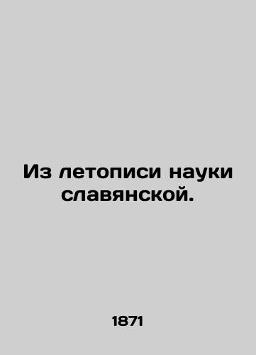 Iz letopisi nauki slavyanskoy./From the chronicle of Slavic science. In Russian (ask us if in doubt) - landofmagazines.com