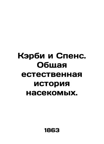 Kerbi i Spens. Obshchaya estestvennaya istoriya nasekomykh./Kirby and Spence: A common natural history of insects. In Russian (ask us if in doubt). - landofmagazines.com