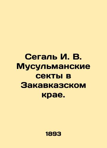 Segal I. V. Musulmanskie sekty v Zakavkazskom krae./Segal I. V. Muslim sects in Transcaucasian Krai. In Russian (ask us if in doubt). - landofmagazines.com