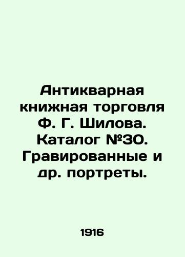 Antikvarnaya knizhnaya torgovlya F. G. Shilova. Katalog #30. Gravirovannye i dr. portrety./F.G. Shilovs antique book trade. Catalogue # 30. Engraved and other portraits. In Russian (ask us if in doubt). - landofmagazines.com