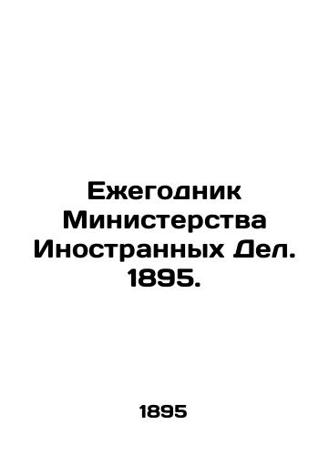 Ezhegodnik Ministerstva Inostrannykh Del. 1895./Yearbook of the Ministry of Foreign Affairs 1895. In Russian (ask us if in doubt) - landofmagazines.com