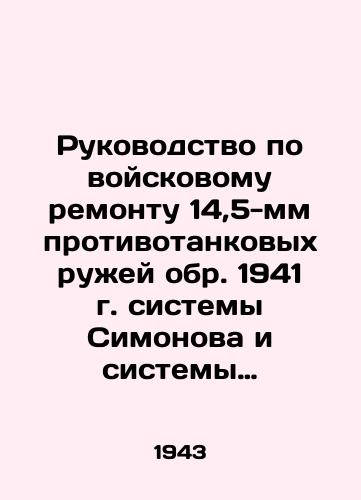 Rukovodstvo po voyskovomu remontu 14,5-mm protivotankovykh ruzhey obr. 1941 g. sistemy Simonova i sistemy Degtyareva/Manual for military repair of 14.5 mm anti-tank rifles circa 1941 Simonov system and Degtyarev system In Russian (ask us if in doubt). - landofmagazines.com