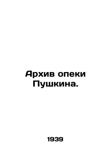 Arkhiv opeki Pushkina./Pushkins Trusteeship Archive. In Russian (ask us if in doubt) - landofmagazines.com