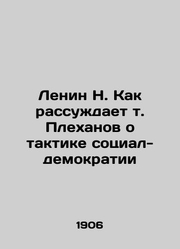 Lenin N. Kak rassuzhdaet t. Plekhanov o taktike sotsial-demokratii/Lenin N. As Comrade Plekhanov argues about the tactics of Social Democracy In Russian (ask us if in doubt). - landofmagazines.com