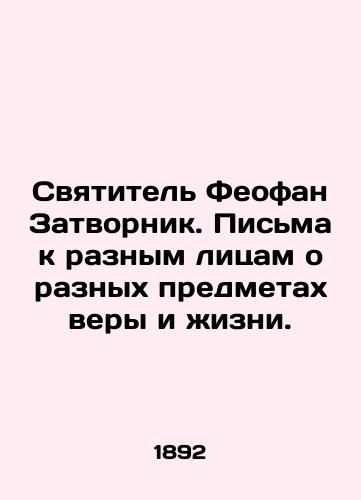 Svyatitel Feofan Zatvornik. Pisma k raznym litsam o raznykh predmetakh very i zhizni./St. Theophane the Closest. Letters to different persons about different subjects of faith and life. In Russian (ask us if in doubt). - landofmagazines.com