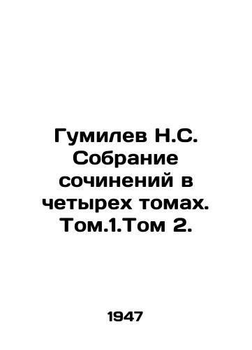 Gumilev N.S. Sobranie sochineniy v chetyrekh tomakh. Tom.1.Tom 2./Gumilev N.S. Collection of Works in Four Volumes. Volume 1. Volume 2. In Russian (ask us if in doubt) - landofmagazines.com