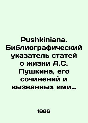 Pushkiniana. Bibliograficheskiy ukazatel statey o zhizni A.S. Pushkina, ego sochineniy i vyzvannykh imi proizvedeniy literatury i iskusstva/Pushkiniana. Bibliographic index of articles about the life of A.S. Pushkin, his works and the works of literature and art caused by them In Russian (ask us if in doubt) - landofmagazines.com