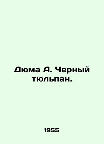 Dyuma A. Chernyy tyulpan./Dumas A. Black Tulip. In Russian (ask us if in doubt) - landofmagazines.com