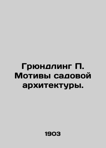 Gryundling P. Motivy sadovoy arkhitektury./Grundling P. Garden Architecture Motifs. In Russian (ask us if in doubt) - landofmagazines.com