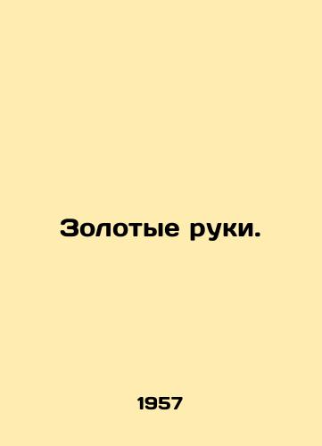 Zolotye ruki./Golden hands. In Russian (ask us if in doubt). - landofmagazines.com