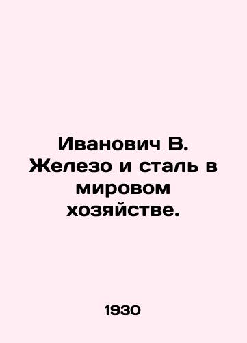 Ivanovich V. Zhelezo i stal v mirovom khozyaystve./Ivanovich V. Iron and Steel in the World Economy. In Russian (ask us if in doubt) - landofmagazines.com