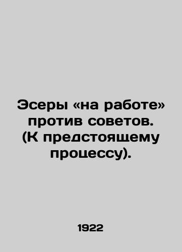 Esery «na rabote» protiv sovetov. (K predstoyashchemu protsessu)./Eskers at Work vs. Councils. (for the upcoming trial). In Russian (ask us if in doubt). - landofmagazines.com