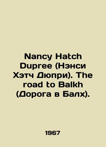 Nancy Hatch Dupree (Nensi Khetch Dyupri). The road to Balkh (Doroga v Balkh)./Nancy Hatch Dupree. The road to Balkh. In English (ask us if in doubt) - landofmagazines.com