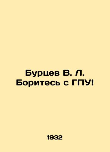 Burtsev V. L. Borites s GPU/V. L. Burtsev Fight the GPU In Russian (ask us if in doubt). - landofmagazines.com