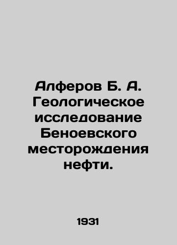 Alferov B. A. Geologicheskoe issledovanie Benoevskogo mestorozhdeniya nefti./Alferov B. A. Geological study of Benoevsky oil field. In Russian (ask us if in doubt). - landofmagazines.com