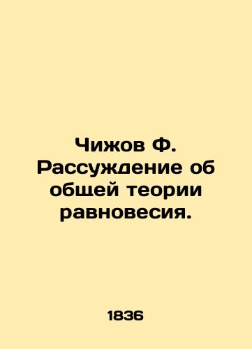 Chizhov F. Rassuzhdenie ob obshchey teorii ravnovesiya./Chizhov F. The general theory of equilibrium. In Russian (ask us if in doubt). - landofmagazines.com