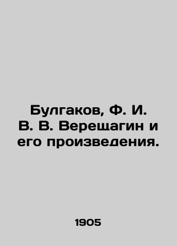 Bulgakov, F. I. V. V. Vereshchagin i ego proizvedeniya./Bulgakov, F. I. V. Vereshchagin and his works. In Russian (ask us if in doubt). - landofmagazines.com