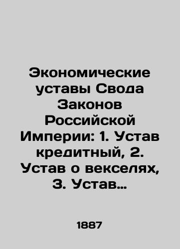 1863 Ministry of Public Education Draft Statute of the States of Imperial Russian Universities In Russian (ask us if in doubt)/1863 Ministerstvo narodnogo prosveshcheniya Proekt Ustava shtatov imperatorskikh rossiyskikh universitetov - landofmagazines.com