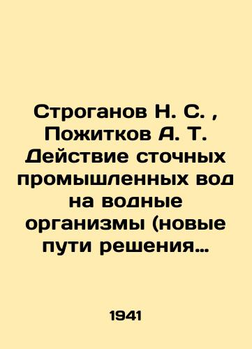 Stroganov N. S., Pozhitkov A. T. Deystvie stochnykh promyshlennykh vod na vodnye organizmy (novye puti resheniya problemy)./Stroganov N. S., Pozhitkov A. T. Effects of industrial wastewater on aquatic organisms (new ways of solving the problem). In Russian (ask us if in doubt). - landofmagazines.com