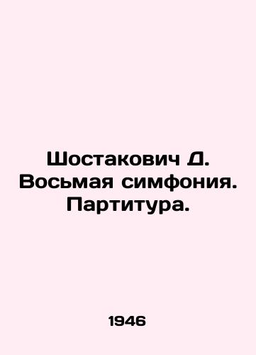 Shostakovich D. Vosmaya simfoniya. Partitura./Shostakovich D. Eighth Symphony. Score. In Russian (ask us if in doubt). - landofmagazines.com