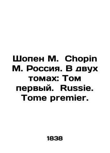 Shopen M. Chopin M. Rossiya. V dvukh tomakh: Tom pervyy. Russie. Tome premier./Chopin M. Chopin M. Russia. In two volumes: Volume One. Russie. Tome premier. In French (ask us if in doubt). - landofmagazines.com