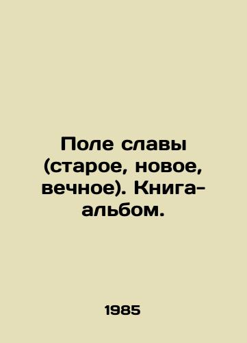 Pole slavy (staroe, novoe, vechnoe). Kniga-albom./Field of Glory (old, new, eternal) In Russian (ask us if in doubt). - landofmagazines.com