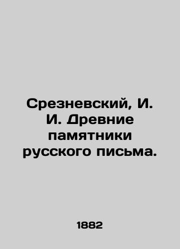 Sreznevskiy, I. I. Drevnie pamyatniki russkogo pisma./Sreznevsky, I. I. Ancient monuments of Russian writing. In Russian (ask us if in doubt). - landofmagazines.com