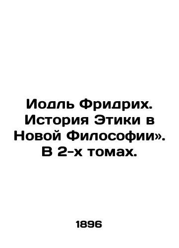 Iodl Fridrikh. Istoriya Etiki v Novoy Filosofii». V 2-kh tomakh./Yodel Friedrich: A History of Ethics in the New Philosophy. In two volumes In Russian (ask us if in doubt). - landofmagazines.com