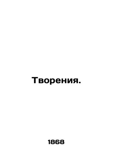 Tvoreniya./Creations. In Russian (ask us if in doubt). - landofmagazines.com